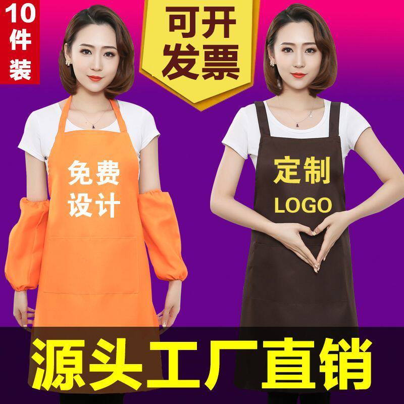 广告围裙定制logo印字图