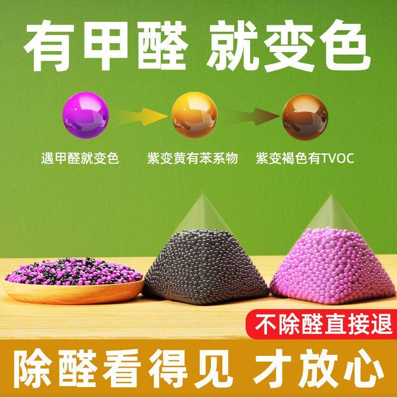 紫加黑除甲醛新房家用活