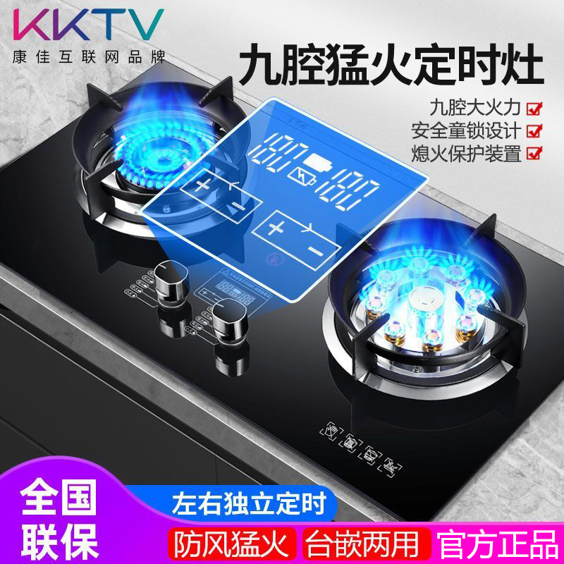 KKTV康佳互联网品牌燃气