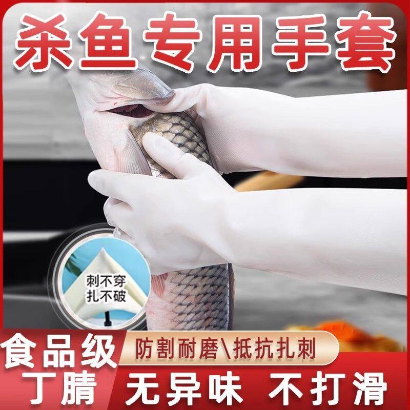 杀鱼手套丁腈水产食品级