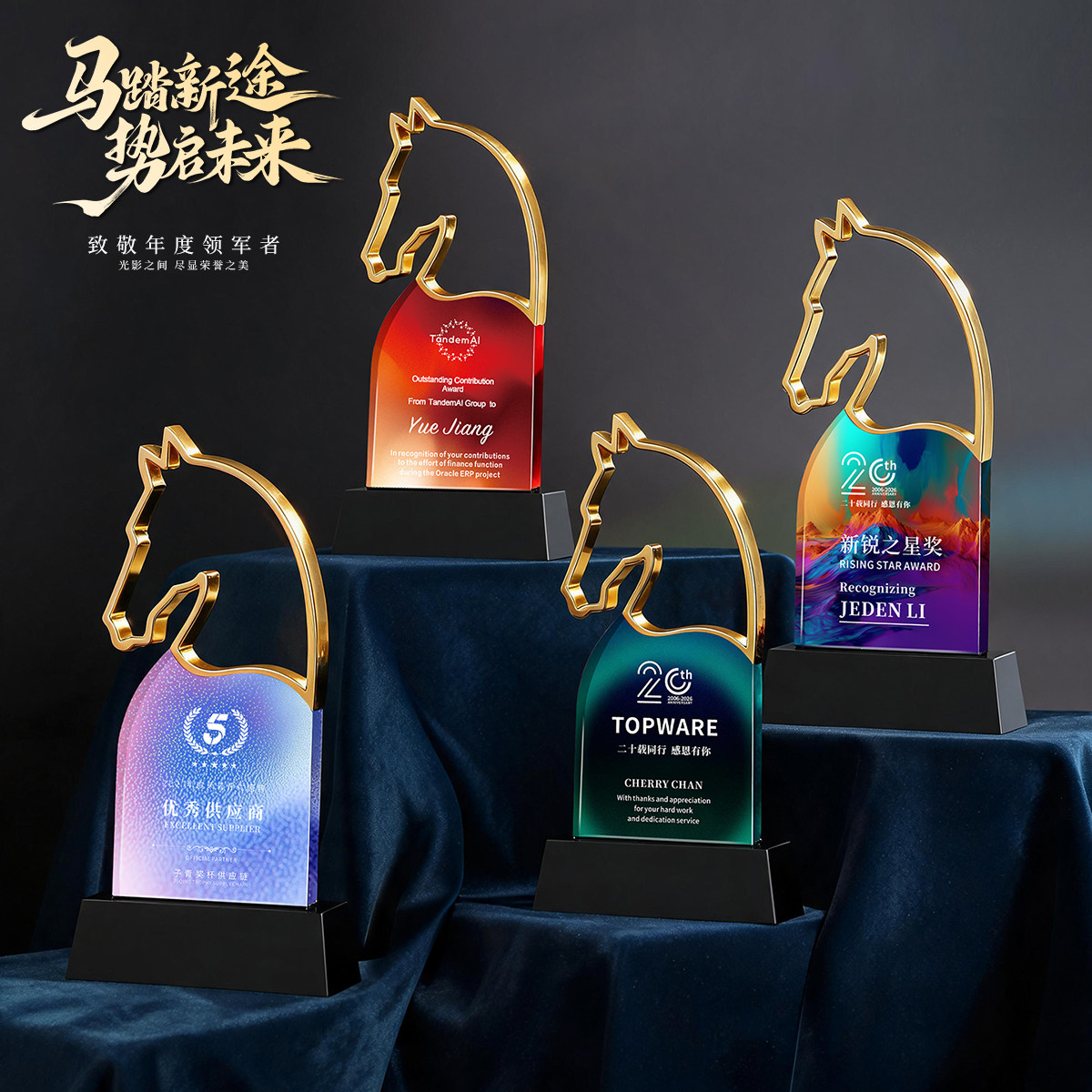 创意马造型水晶奖杯定制刻字