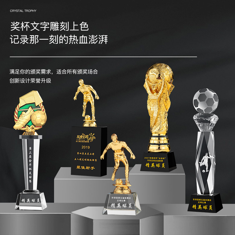 足球篮球羽毛球比赛高端水晶奖杯