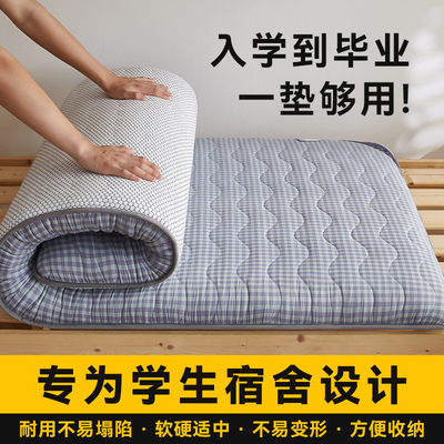 学生宿舍床垫单人上下铺垫子