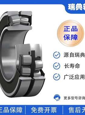瑞典SKF轴承  22212E 22212EK  SKF轴承 22212E/C3 22212EK/C3
