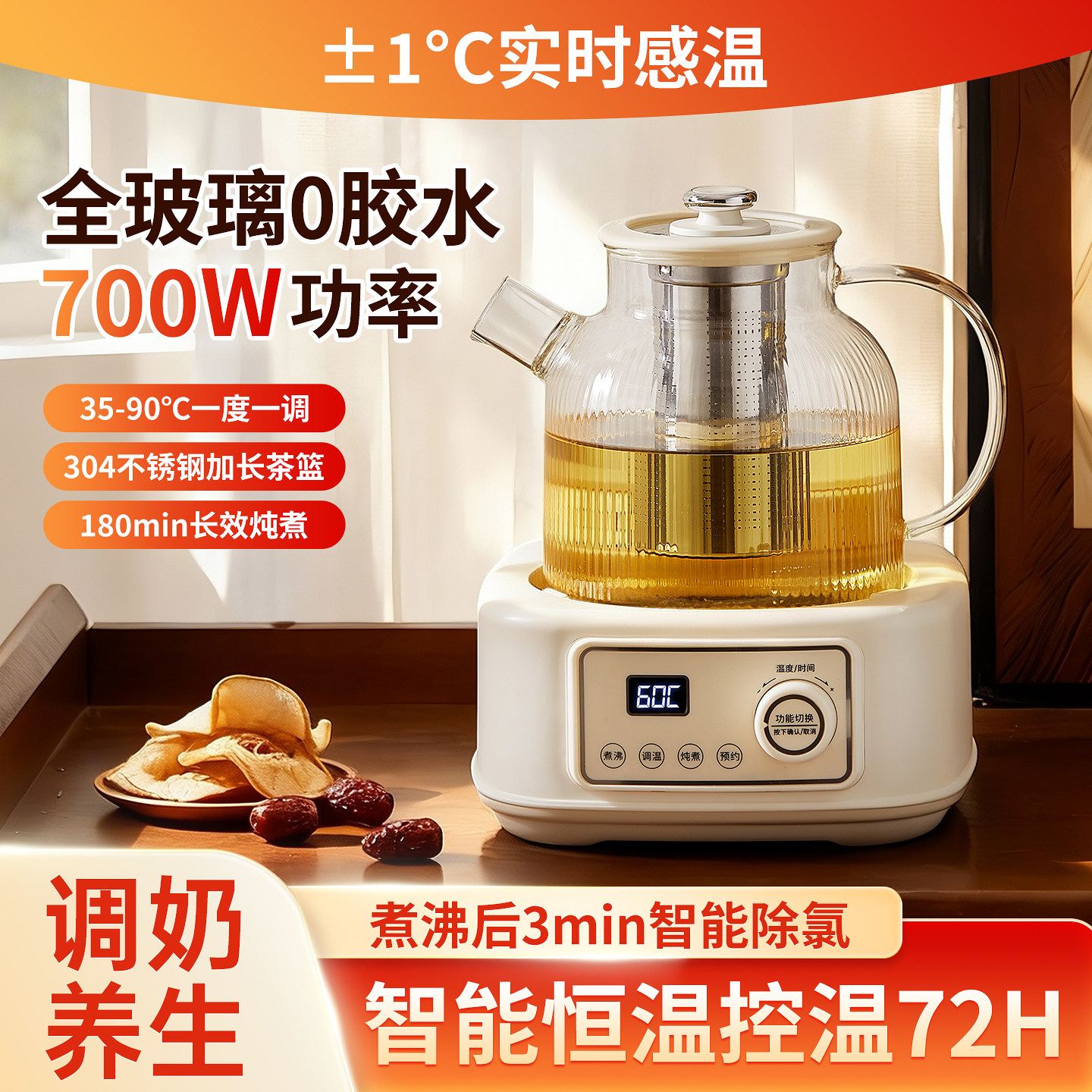 全玻璃养生壶家用多功能炖煮一体恒温烧水壶煮茶器冲奶花茶煮茶壶