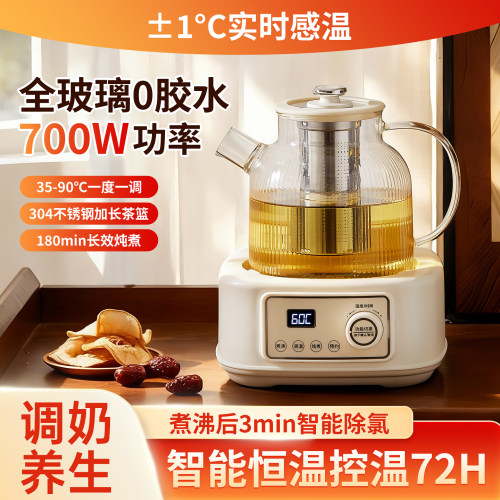 全玻璃养生壶家用多功能炖煮一体恒温烧水壶煮茶器冲奶花茶煮茶壶
