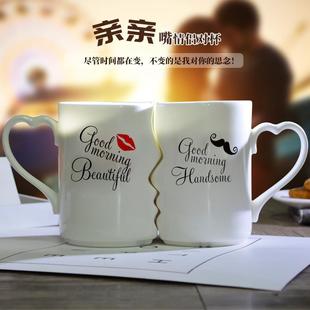 情侣杯子一对创意马克杯高级感水杯陶瓷杯结婚家用情侣款 礼物送礼