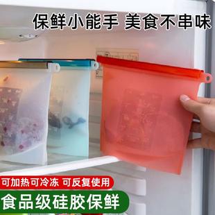 袋家用冰箱可冷冻收纳袋耐高温 食品级硅胶保鲜袋密封微波炉分装