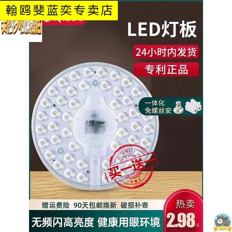 led灯盘浴霸中间照明灯泡浴室卫生间吸顶灯24w灯芯72w灯板48w圆形