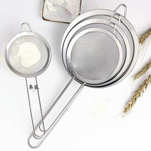 蛋糕面粉手持烘焙塞子烘培筛子工具家用筛网箩萝锣过晒过滤网糖粉