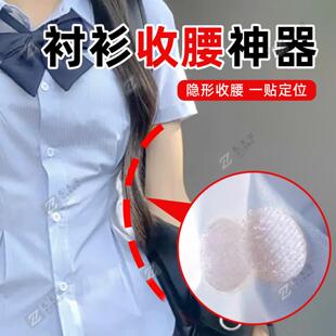 收腰神器腰围改小定型贴免打孔衣服裤 衬衫 腰收紧暗扣裙子收腰神器