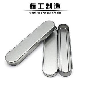 铁盒 长方形收纳盒子粉刺针粉刺夹收纳铁盒美容小工具镊子便携包装