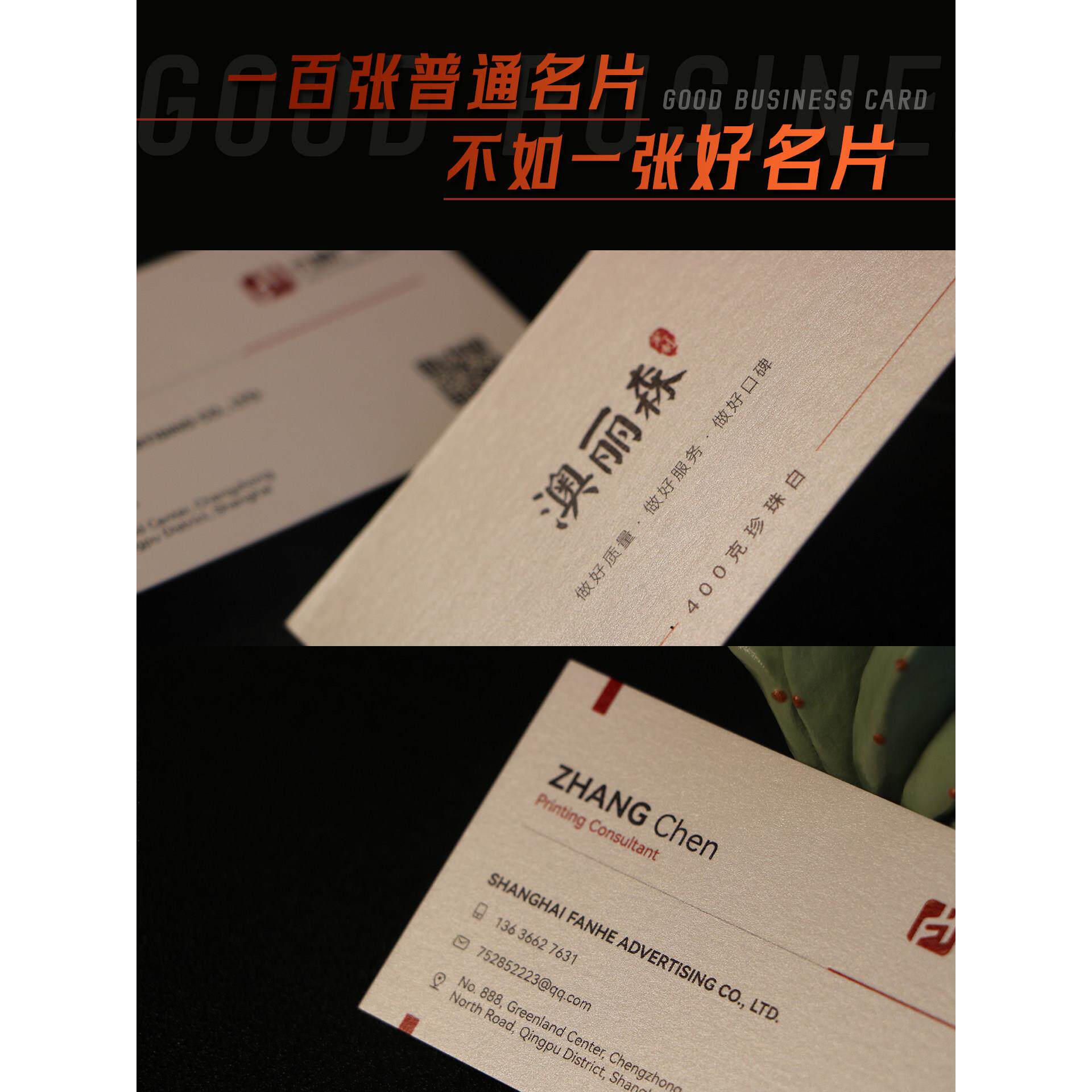 高档加厚定制作名片印刷触感铜版纸覆膜防水蛋壳纹莱尼珠光纸设计