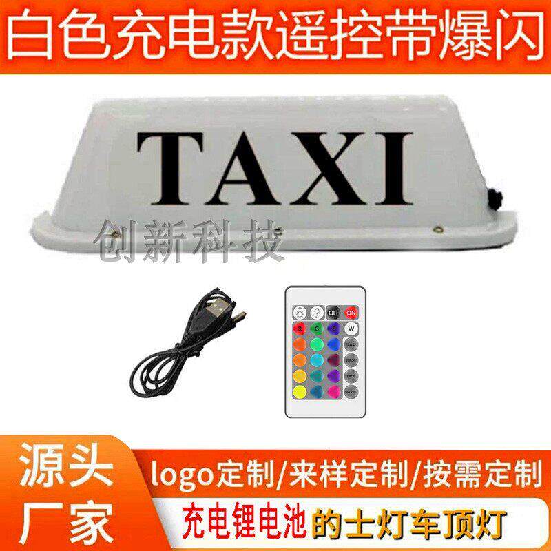 工厂直销招牌可移动充电便携地摊灯牌夜市摆摊灯箱广告牌磁吸车顶