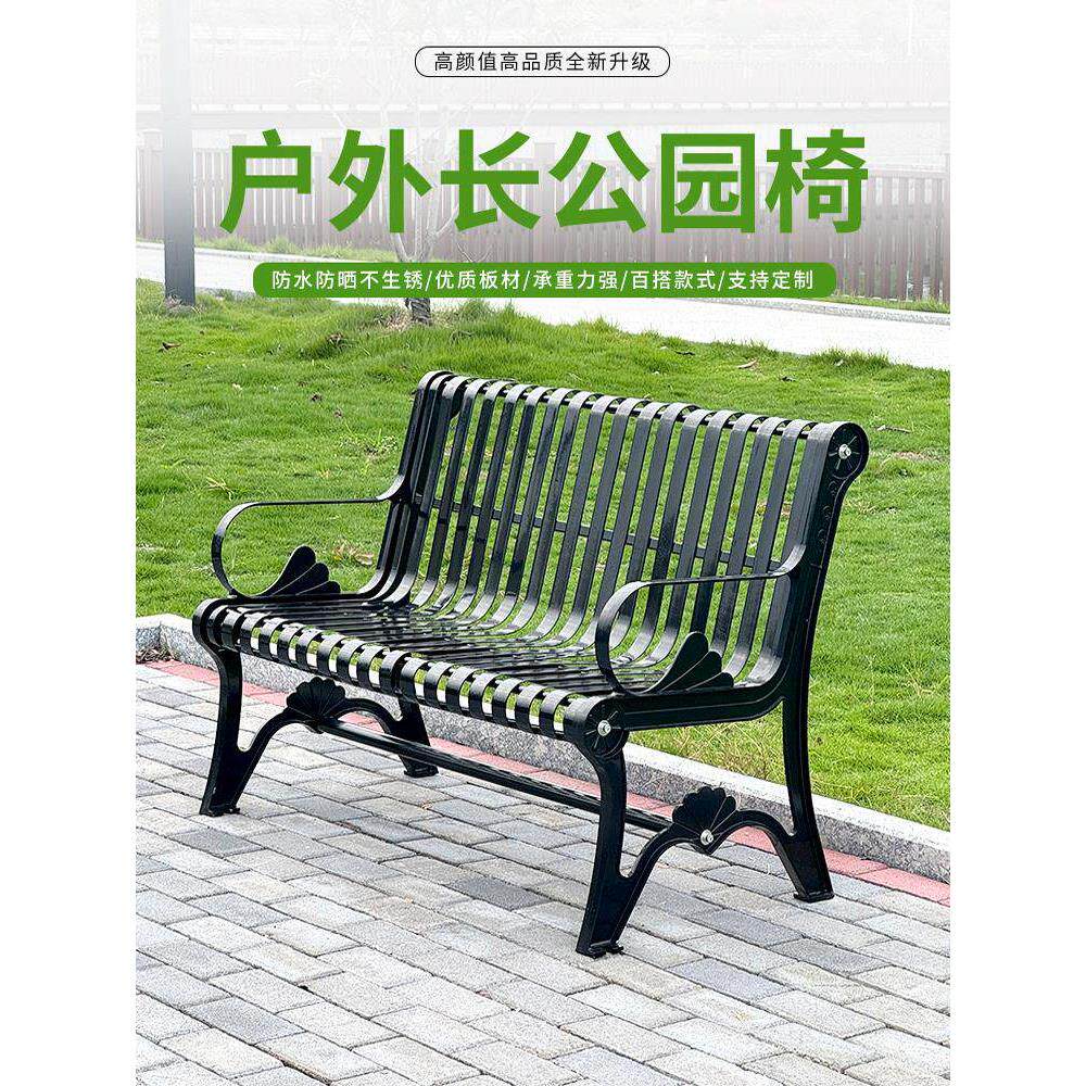 户外园林休闲椅铁艺公园椅小区广场长条双人排椅铸铁长椅子庭院凳