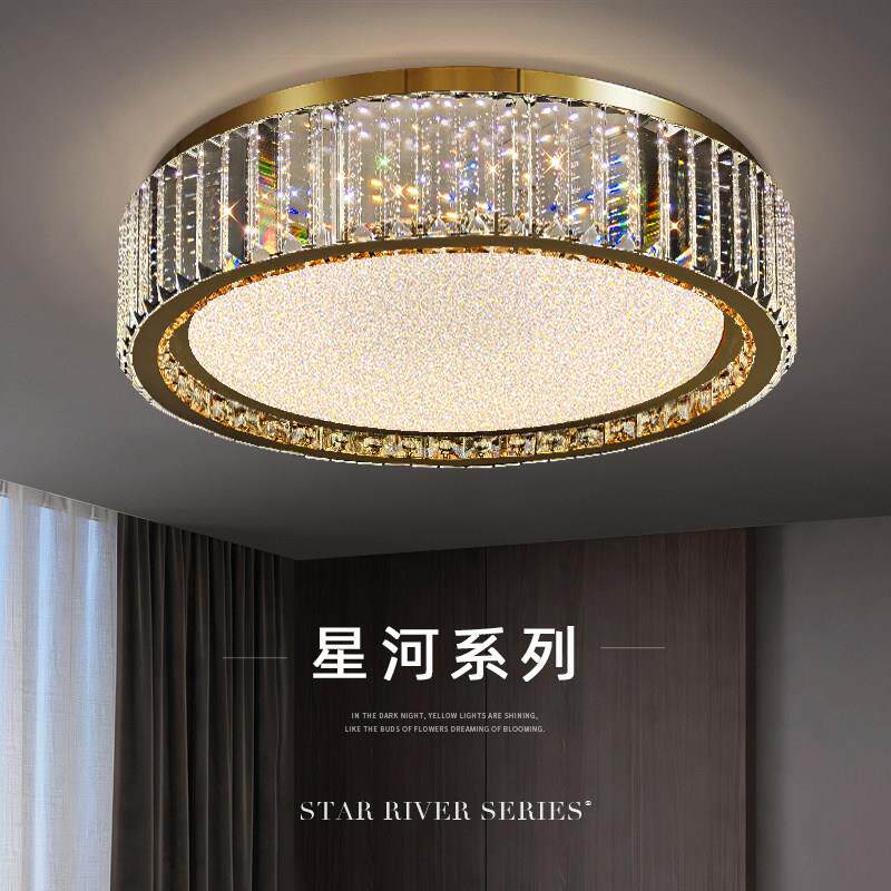 【星河】轻奢水晶别墅主卧室吸顶灯现代简约2025客厅饭厅书房灯具