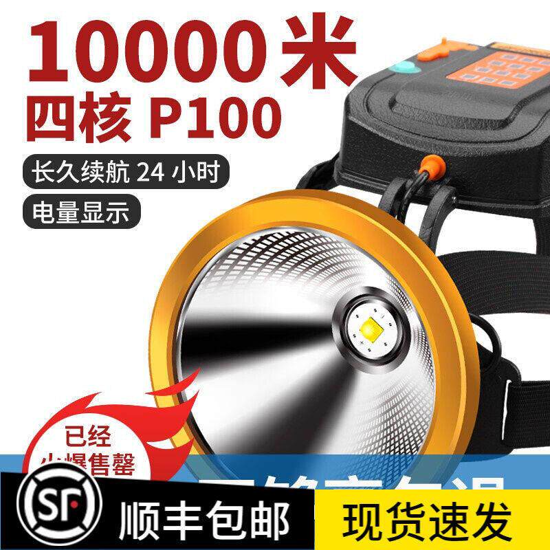 光明大将P100高亮强光头灯超亮可充电头戴式led黄光疝气灯户外矿