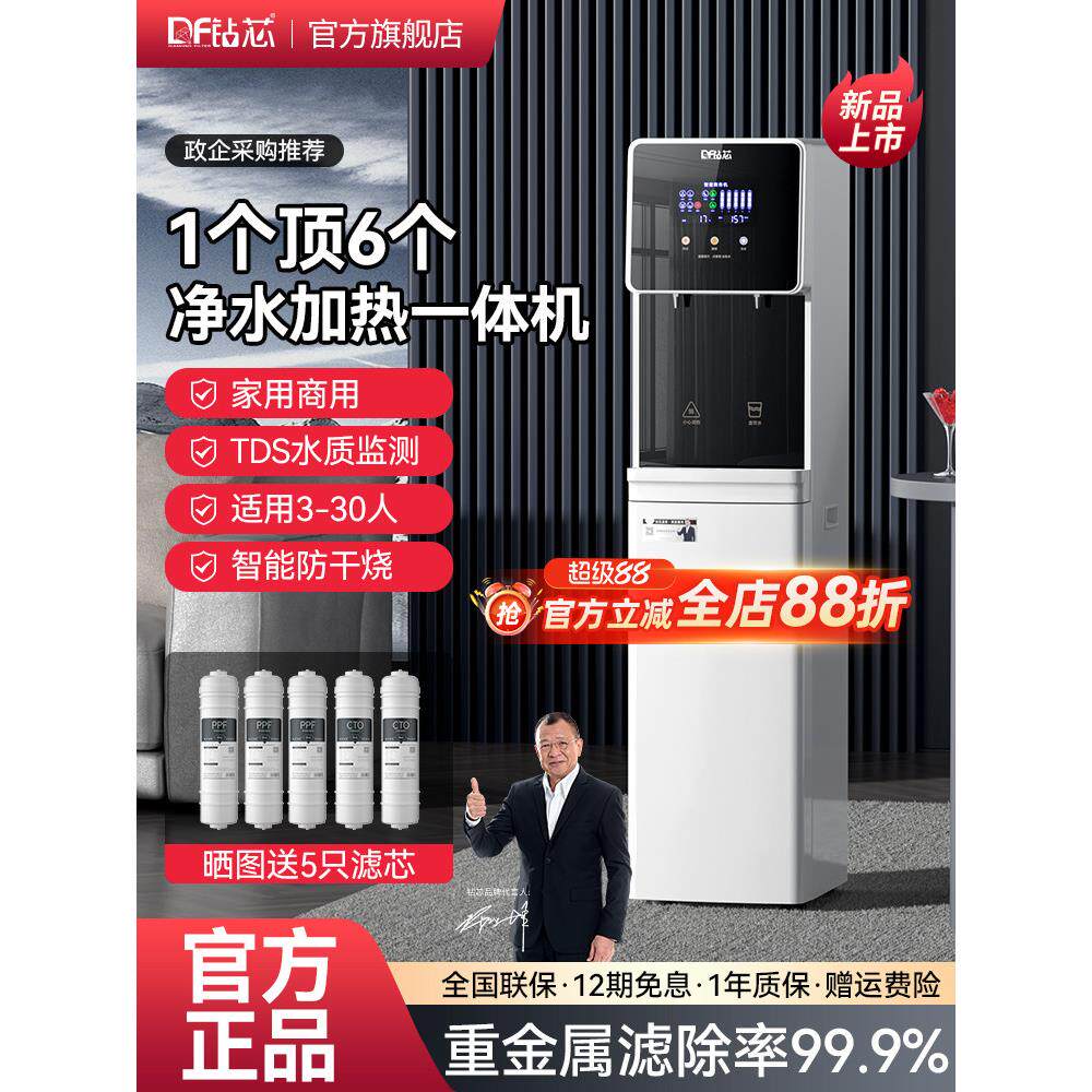 净水器直饮商用立式过滤加热一体机自来水过滤器ro反渗透直饮水机