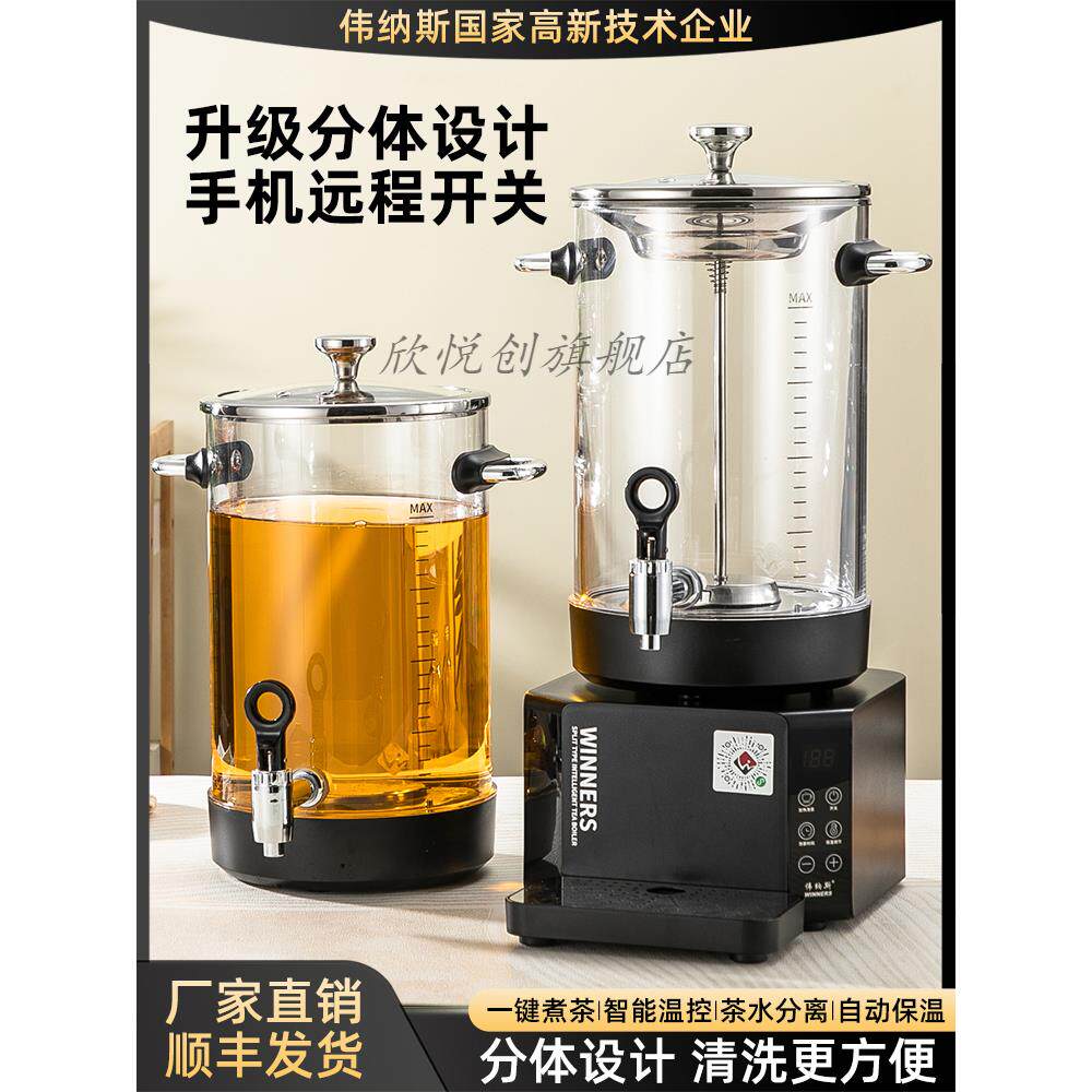 分离式全自动蒸汽大容量商用智能蒸茶斗电加热保温热水锅炉