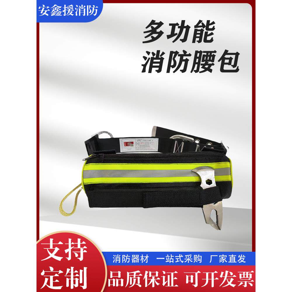消防腰包多功能收纳包救援专用安全绳包阻燃工具包帆布消防员绳包