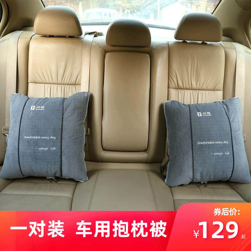 汽车抱枕被子两用车内车上靠垫靠枕头车载午睡毯子折叠空调被一对