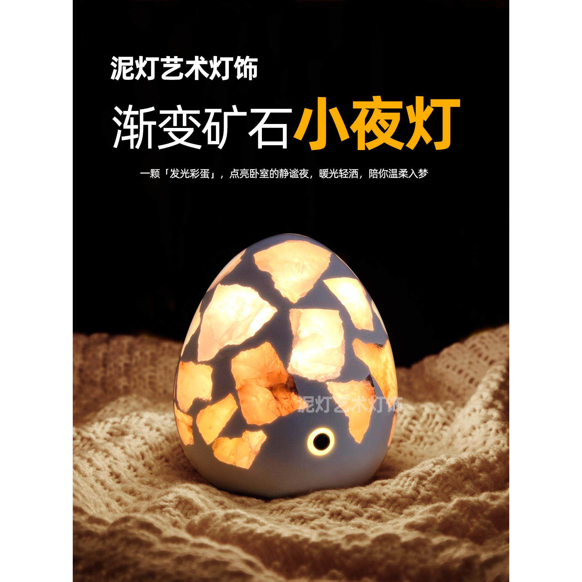 矿物水晶恐惧可爱龙蛋夜灯充电触摸传感器调光卧室床边睡眠夜小台