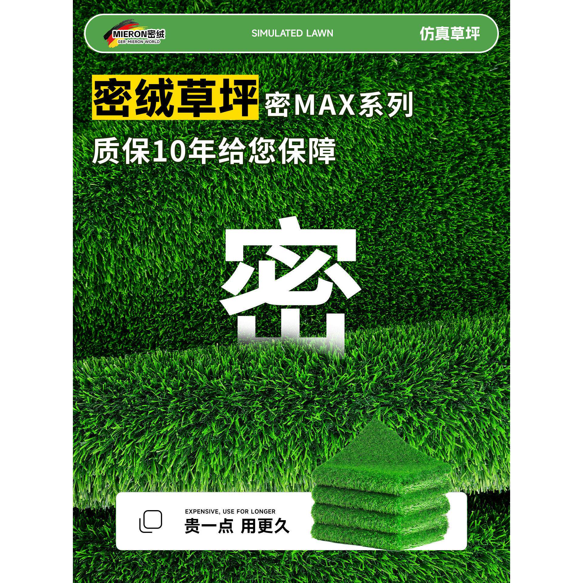 彷真绿草皮人造草坪塑料户外假草坪地垫室外院子地面铺垫阳台装饰