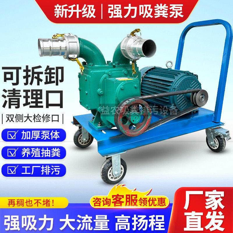 新款养殖场吸粪泵强力抽粪泵污泥自吸泵化粪池吸污泵工厂排污泵