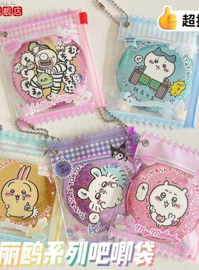 三丽鸥系列吧唧袋58mm75mm吧唧收纳袋胸针徽章展示挂件mini娃收纳