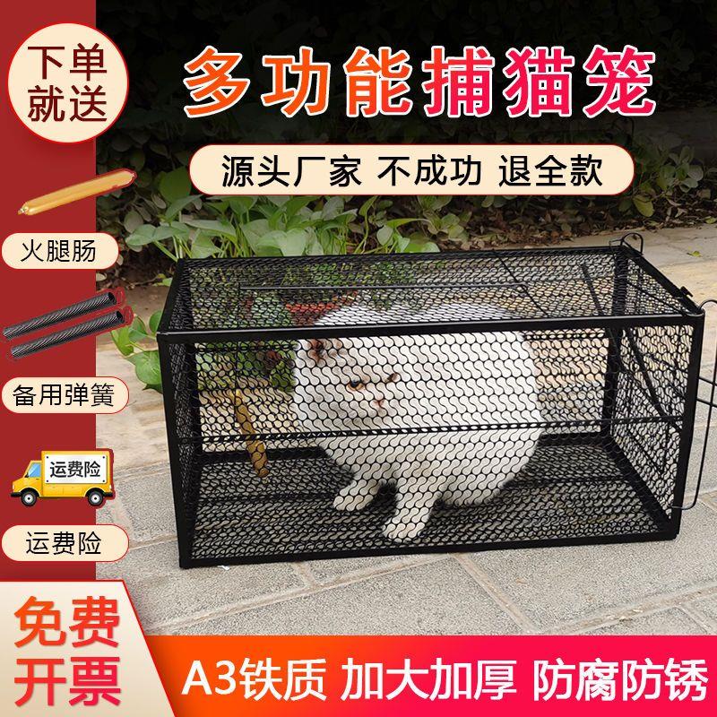 捕猫笼抓神器诱全自动捉