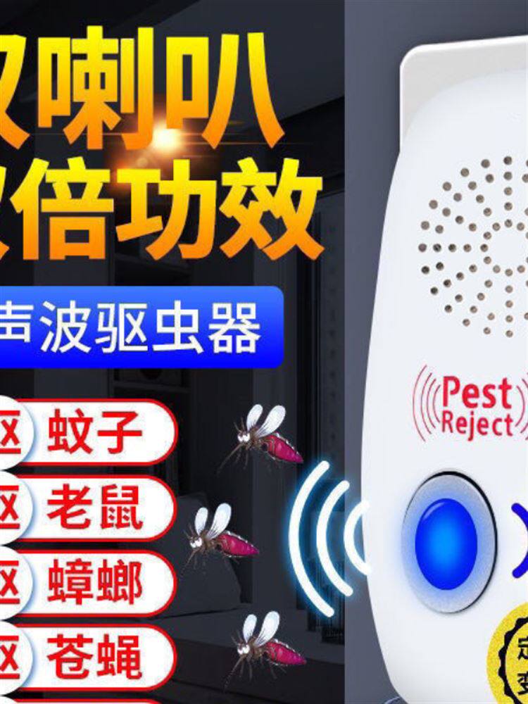 고출력 다기능 전자벌레퇴치제 쥐퇴치제 모기퇴치제 쥐퇴치제 지능형 쥐퇴치제 초음파