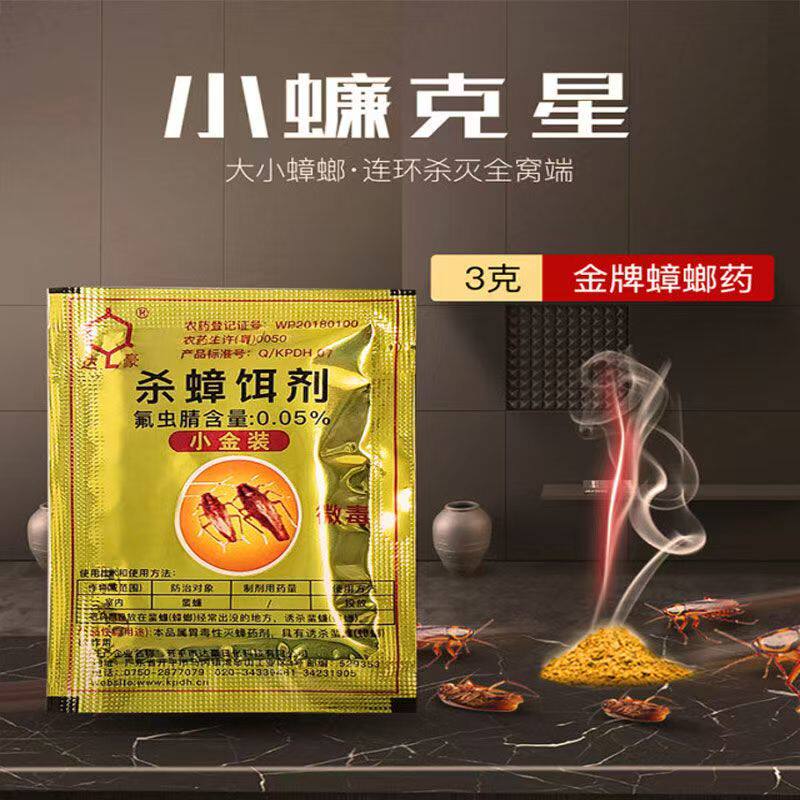 达豪灭蟑螂药家用非无毒强力针对灭德国小蠊蟑螂厨房粉末剂全窝端
