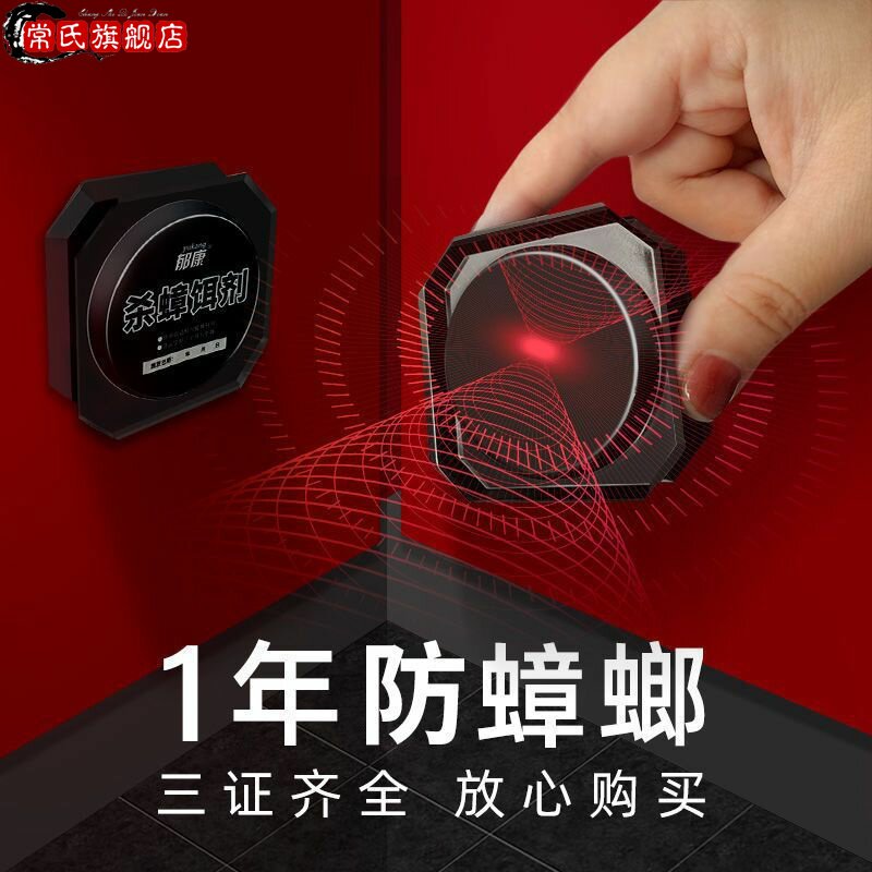 蟑螂药强效家用一窝端室内厨房无蟑神器克星大小通杀毒除灭蟑螂屋