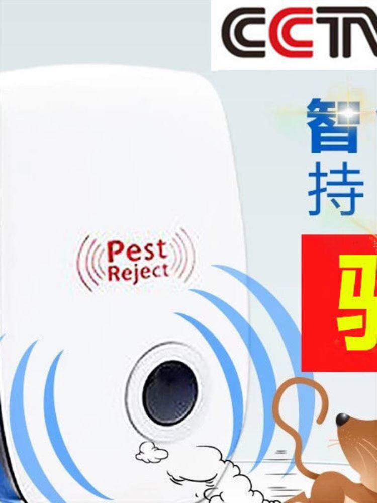 고출력 다기능 전자벌레퇴치제 쥐퇴치제 모기퇴치제 쥐퇴치제 지능형 쥐퇴치제 초음파