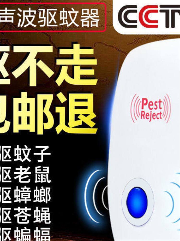 고출력 다기능 전자벌레퇴치제 쥐퇴치제 모기퇴치제 쥐퇴치제 지능형 쥐퇴치제 초음파