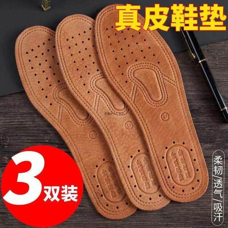 防臭真皮鞋垫男士除臭透气吸汗硬底加厚猪皮牛皮鞋垫耐磨牛皮垫