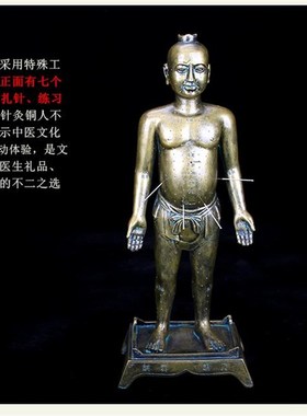 35可扎针仿古针灸铜人模型中医文化摆件经络穴位人体模型教学模具