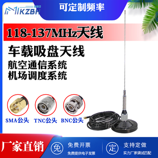 8-37Hz机场航空频段调度车载吸盘鞭状天线不锈钢高增益20Hz
