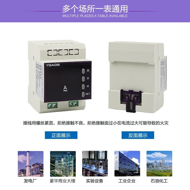 220流0智能38新V数显电流表单三交导轨式电力相电压表V仪表多功能