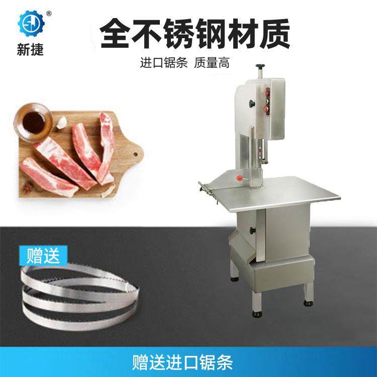 厂家专业生产冻肉切割机JG300A小型落地式锯骨机,清洗/食品/商业设备,其他食品加工设备,淘宝优惠券,粉丝福利购,淘宝优惠卷