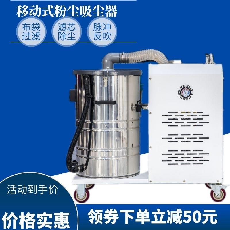 固定式吸尘器配套机器人钻孔小型4000W工业吸尘器干式吸尘器