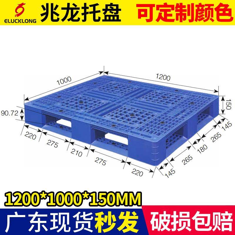 田字叉车托盘加厚仓库周转塑胶地台板物流重型120*100*15