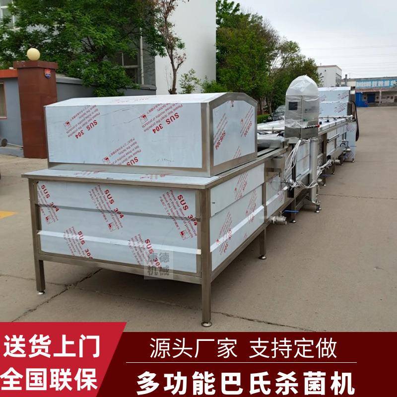 酸奶饮料巴氏杀菌机果冻酵素全自动巴氏杀菌机米线巴氏杀菌机