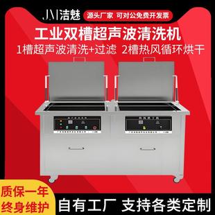 JMJ 2036超声波清洗机五金汽配SMT钢网PCBA线路板清洗设备