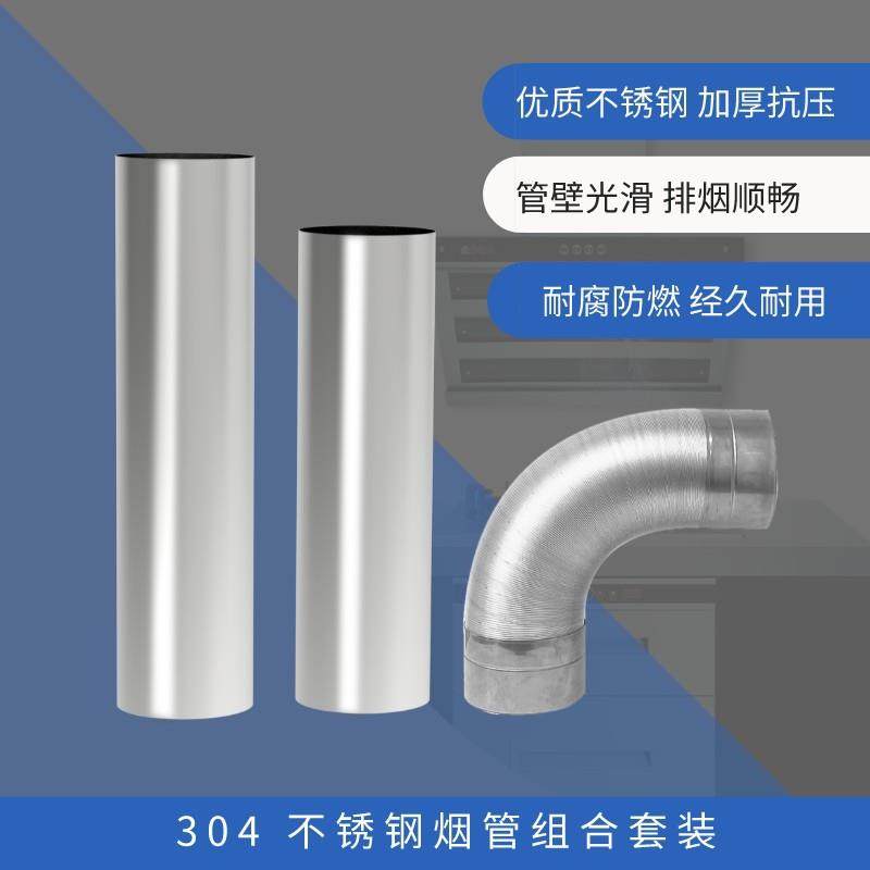 沃丰304不锈钢可弯曲弯头波纹螺旋风管烟囱油烟机通风排烟管现货,清洗/食品/商业设备,其他食品加工设备,淘宝优惠券,粉丝福利购,淘宝优惠卷