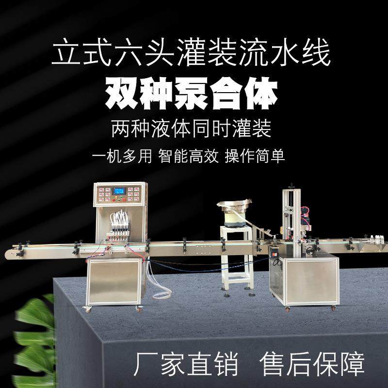 全自动液体灌装机酒精油烟净口服液白酒防冻液除草剂驱蚊水化妆品,清洗/食品/商业设备,其他食品加工设备,淘宝优惠券,粉丝福利购,淘宝优惠卷