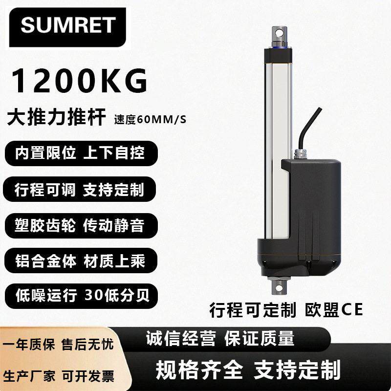 12000N重型大推力爬楼机船舶伸缩杆电动推杆防水工业伸缩杆