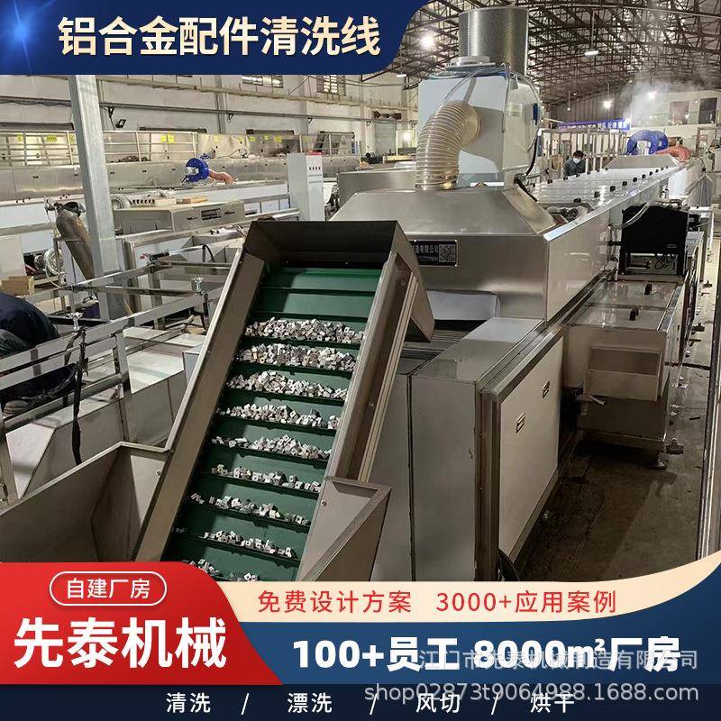 铝合金防水补漏配件清洗机止水针灌浆钉通过式超声波清洗线