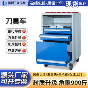 刀具柜CNC加工刀具车汽修流水车间切削工具管理柜BT30/40/50工具