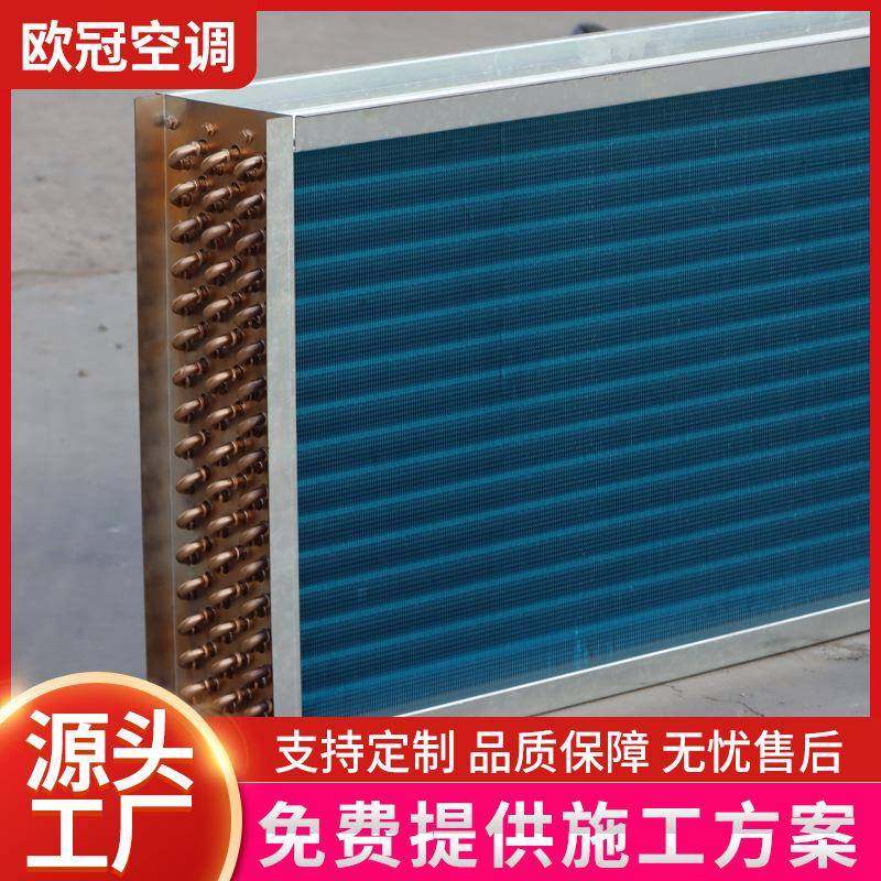 可定制传热空调机组亲水铝翅片冷凝器铜管表冷器制冷设备换热器,厨房电器,其他商用厨电,淘宝优惠券,粉丝福利购,淘宝优惠卷